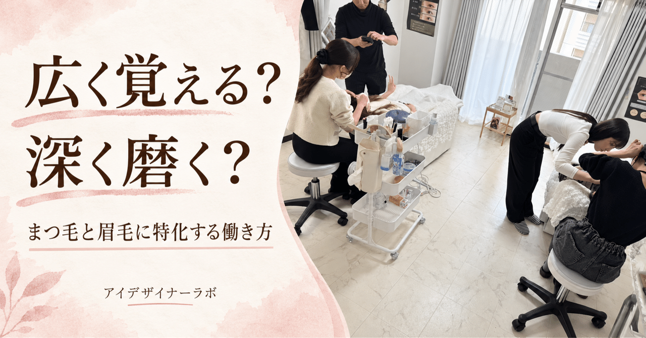 研修風景を使った見出し画像 広く覚える 深く磨く