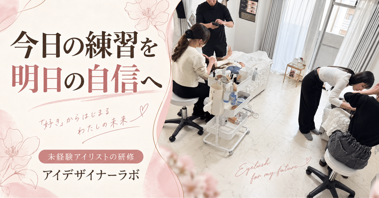 今日の練習を明日の自信へ 実際の研修写真を使った見出し画像